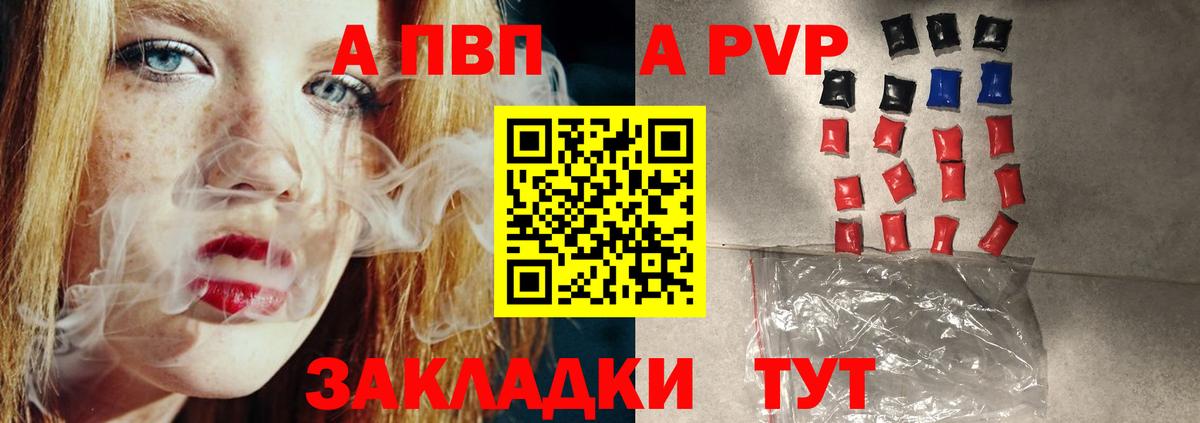 APVP Crystall  А ПВП крисы CK  Вход с VPN  A PVP  Сокол 