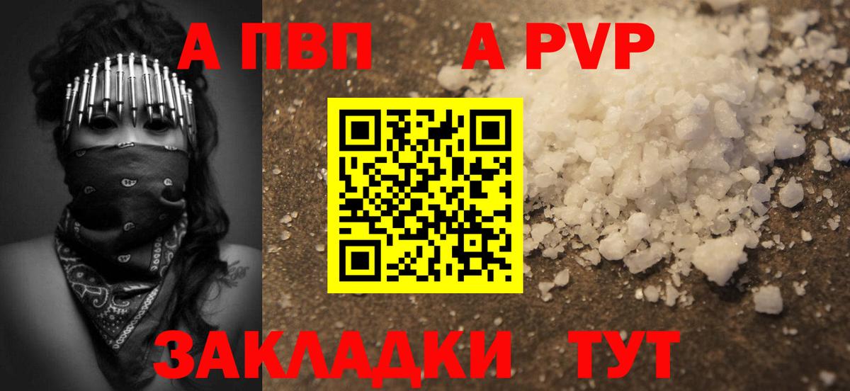 A-PVP Crystall Сокол