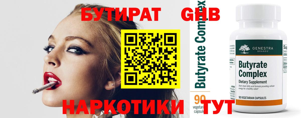 БУТИРАТ вода Сокол