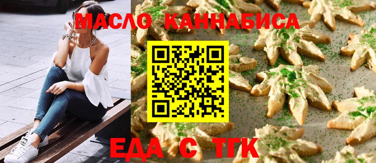 Сокол  Cannafood марихуана  Вход с VPN 