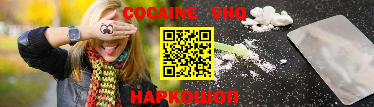 КОКАИН VHQ Сокол
