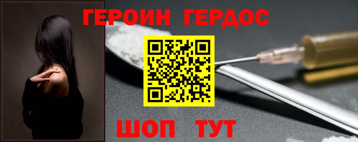 Героин Heroin  Вход с VPN  Сокол 
