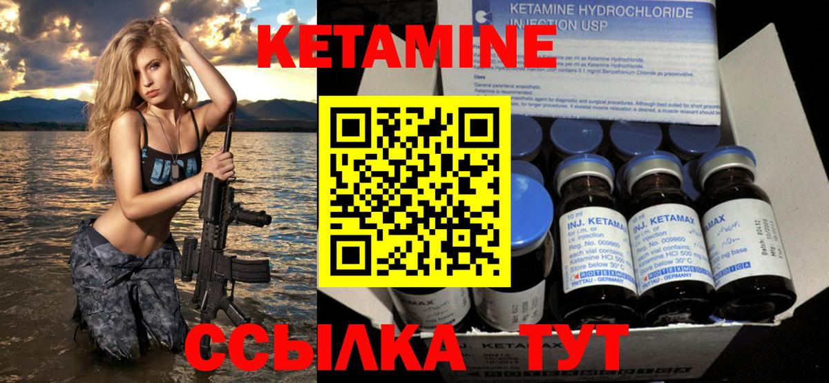 КЕТАМИН VHQ Сокол