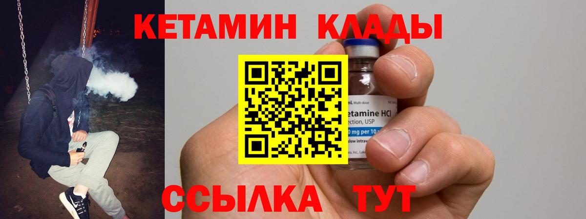 КЕТАМИН ketamine  Кетамин ketamine  Вход с VPN  Сокол 