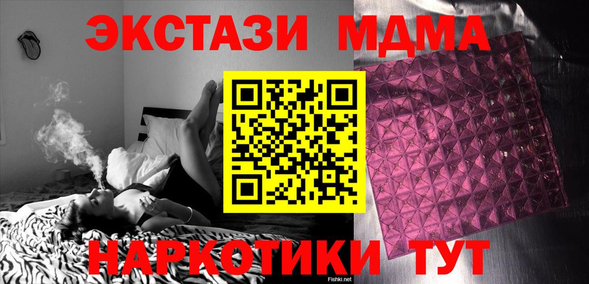 MDMA молли  MDMA молли  Вход с VPN  Сокол 