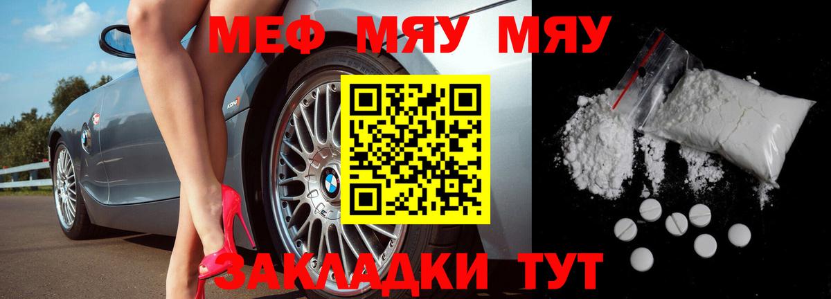 Сокол  МЕФ  Вход с VPN  Мефедрон VHQ  Мефедрон mephedrone 