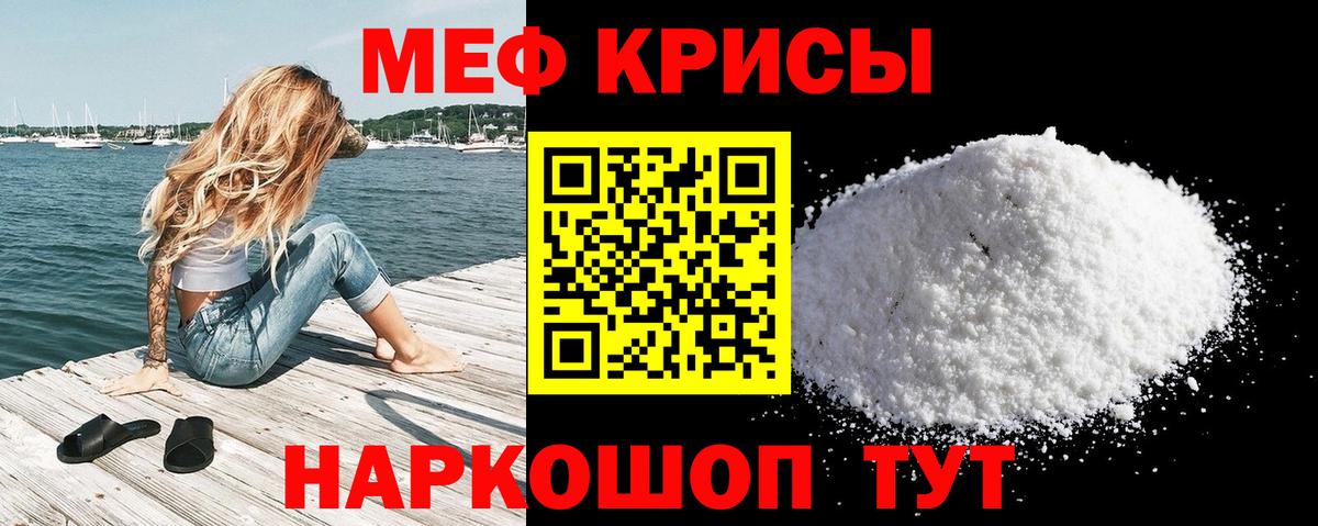 Мефедрон Сокол