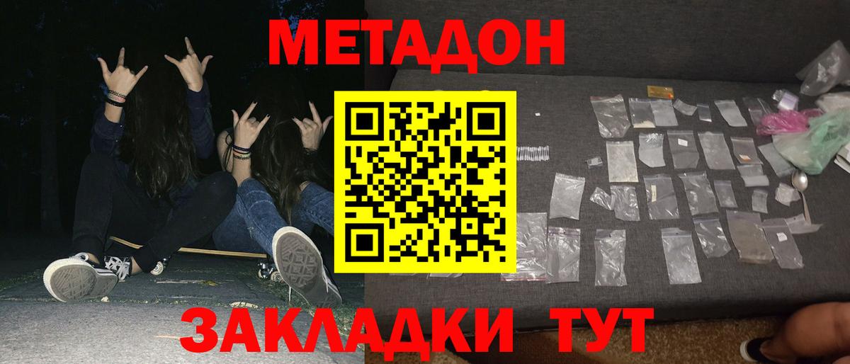 МЕТАДОН VHQ  МЕТАДОН мёд  Сокол  OMG ссылки  Вход с VPN 