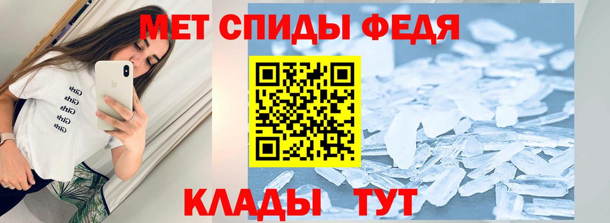 Первитин Methamphetamine Сокол