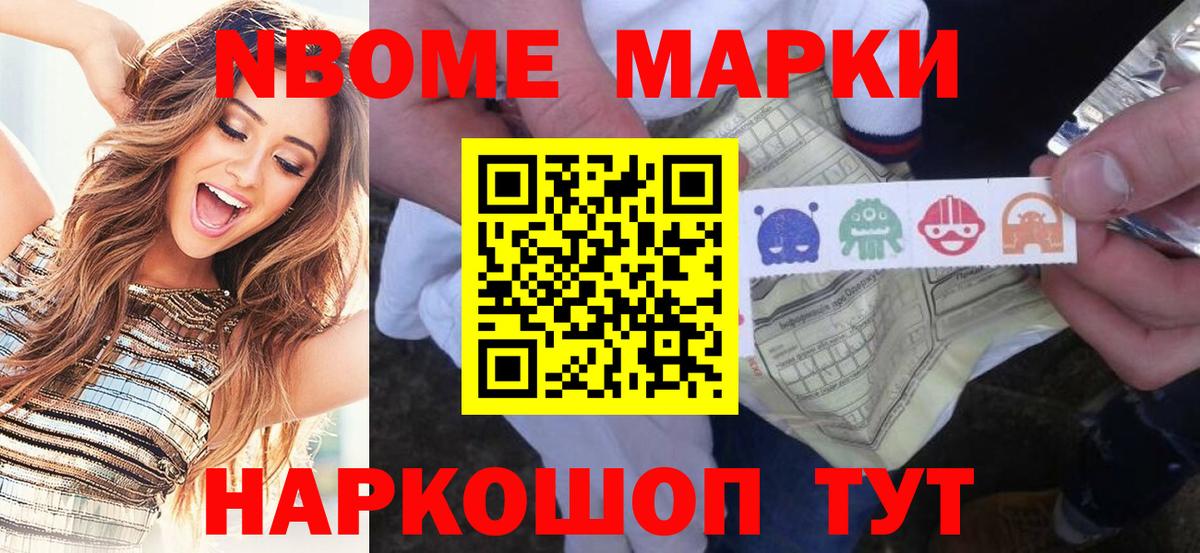 Марки N-bome 1,8мг  Марки 25I-NBOMe  Марки N-bome 1,8мг  Сокол  Вход с VPN 