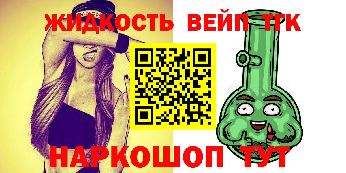 Сокол  ТГК вейп с тгк  Вход с VPN 